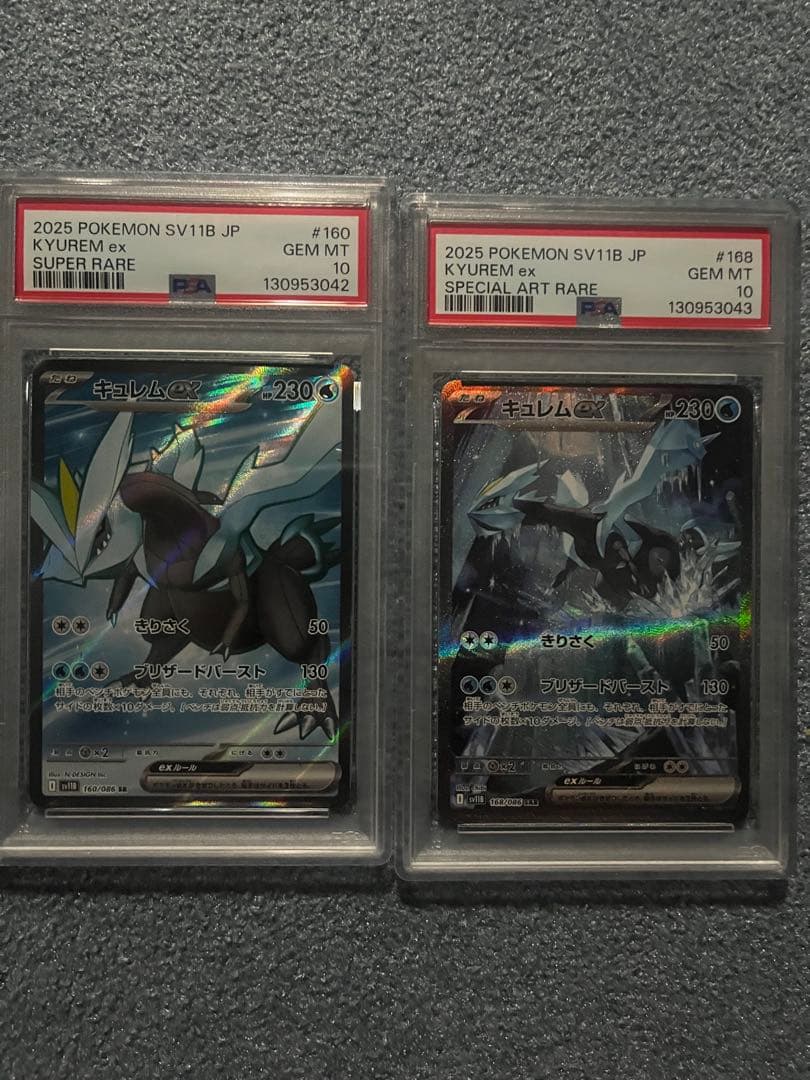 ポケモンカード　キュレムsar sr psa10 PSA10鑑定済〕キュレムex【SAR】{168/086}