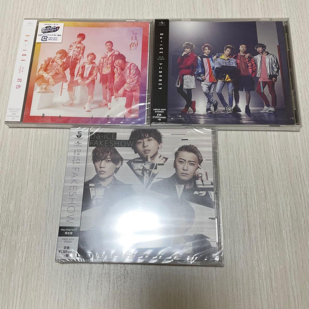 Da-iCE ダイス CDまとめ売り - メルカリ