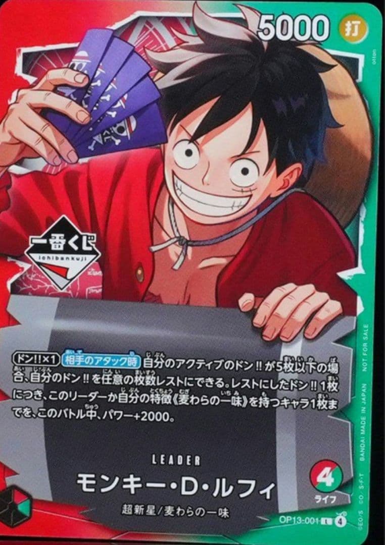 一番くじ ワンピース カードゲーム モンキー・D・ルフィ - メルカリ