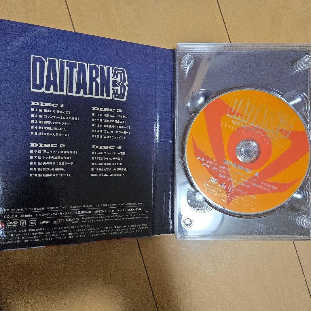 無敵鋼人ダイターン3 メモリアルボックス ANNIVERSARY EDITION - メルカリ
