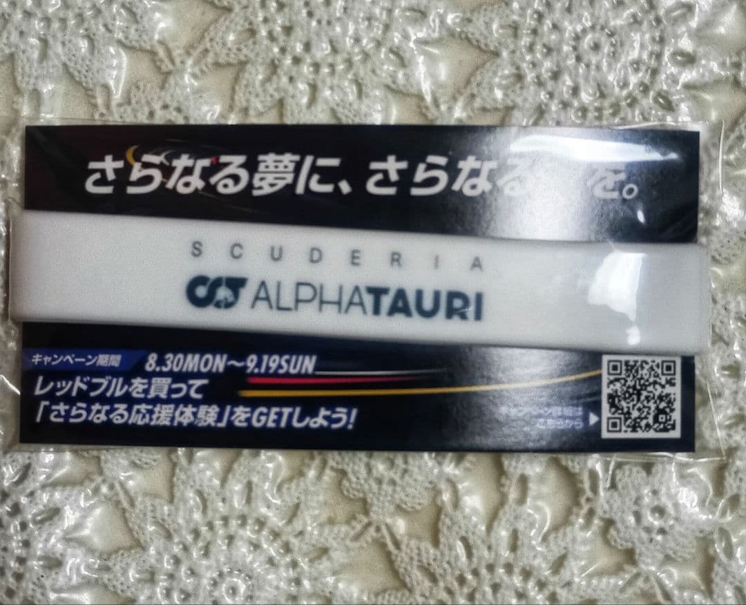 懸賞当選品 未開封 Red Bull 轟音東京 オリジナルヘッドセット 非売品