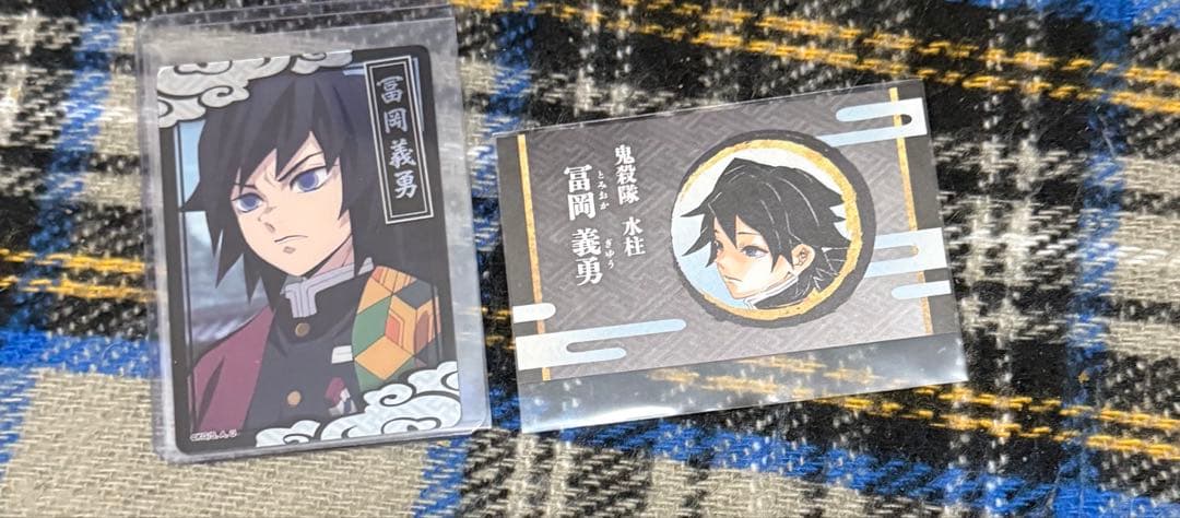 鬼滅の刃 冨岡義勇 カード＆名刺 2点セット - メルカリ