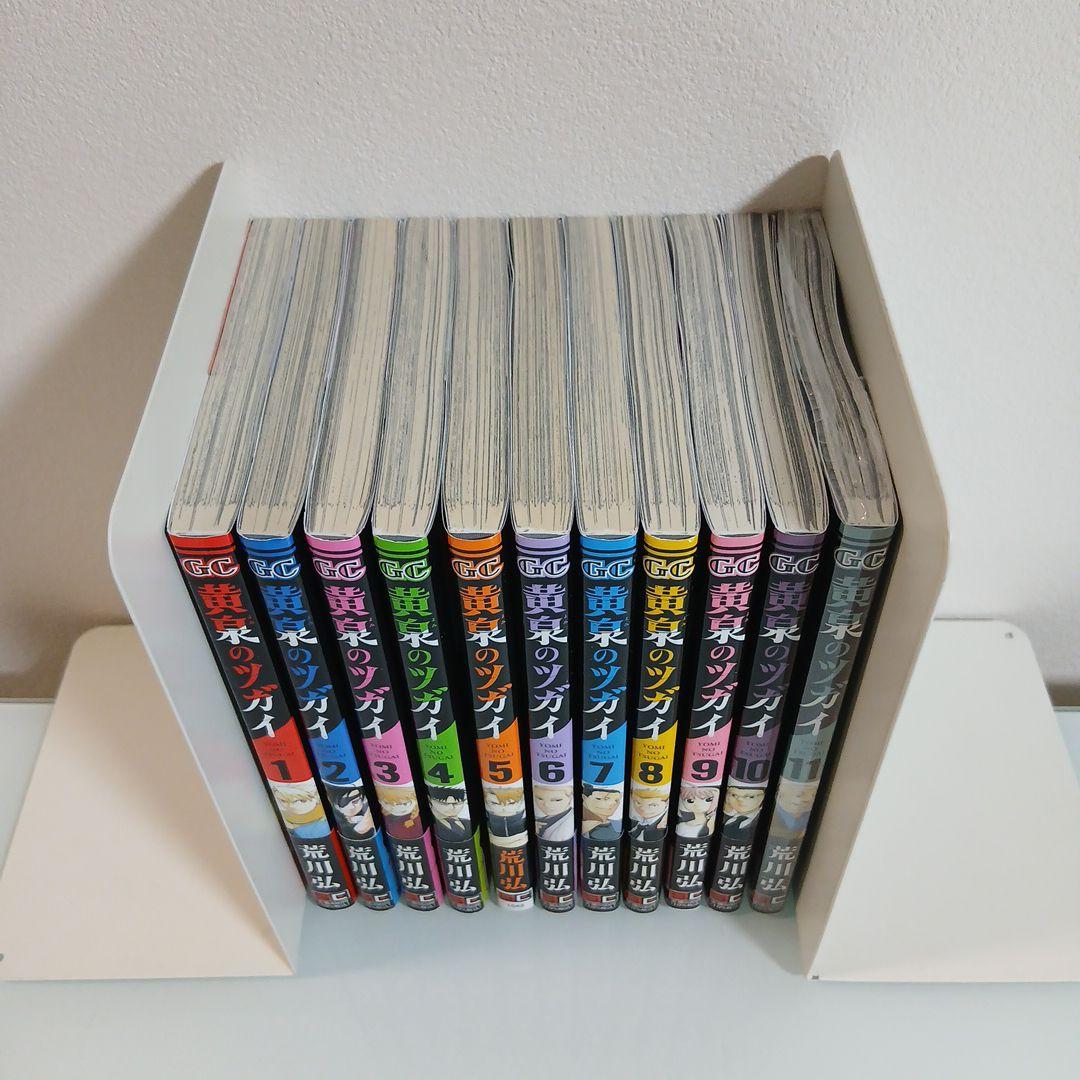 黄泉のツガイ1〜11巻 最新刊 全巻セット 全巻初版 希少 - メルカリ
