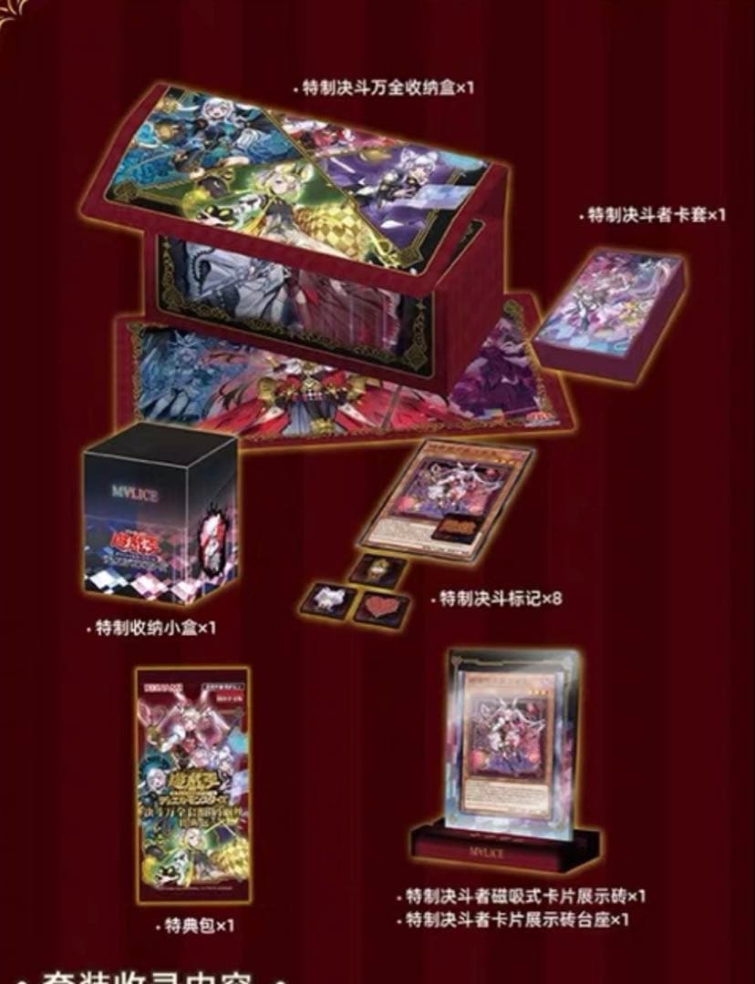 遊戯王OCG M∀LICE デラックスデュエルセット 新品未開封 中国語版