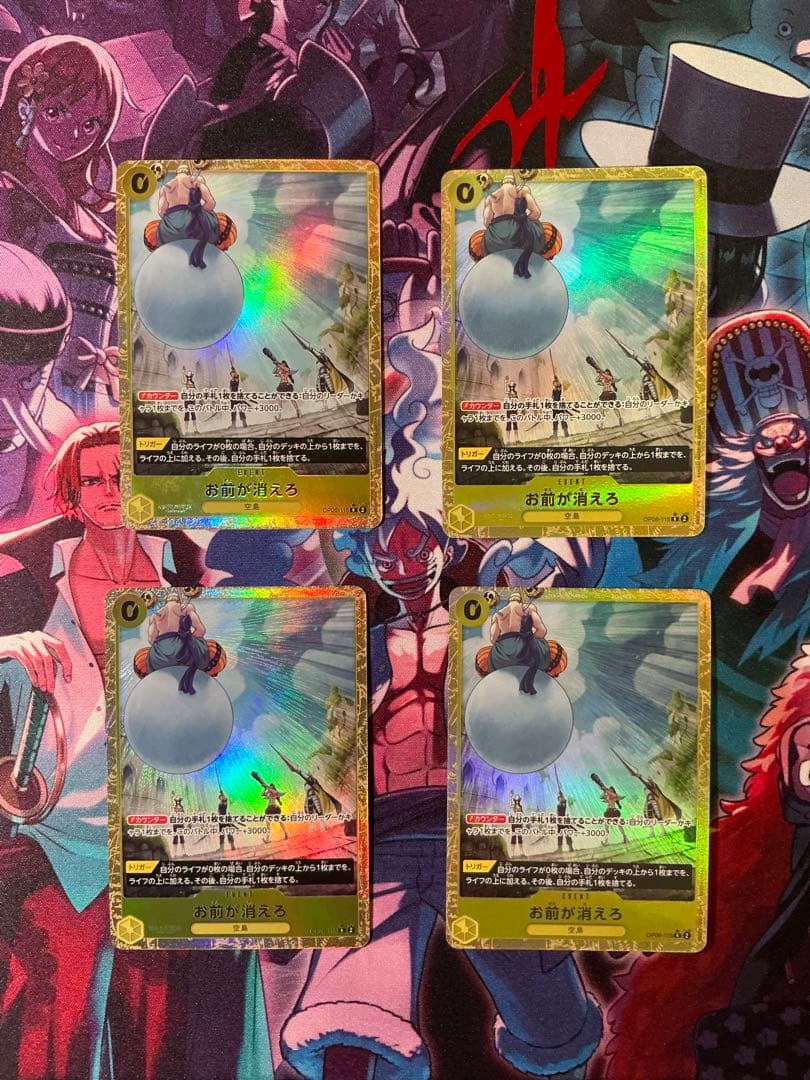 お前が消えろ パラレル 4枚セット ワンピースカード - メルカリ