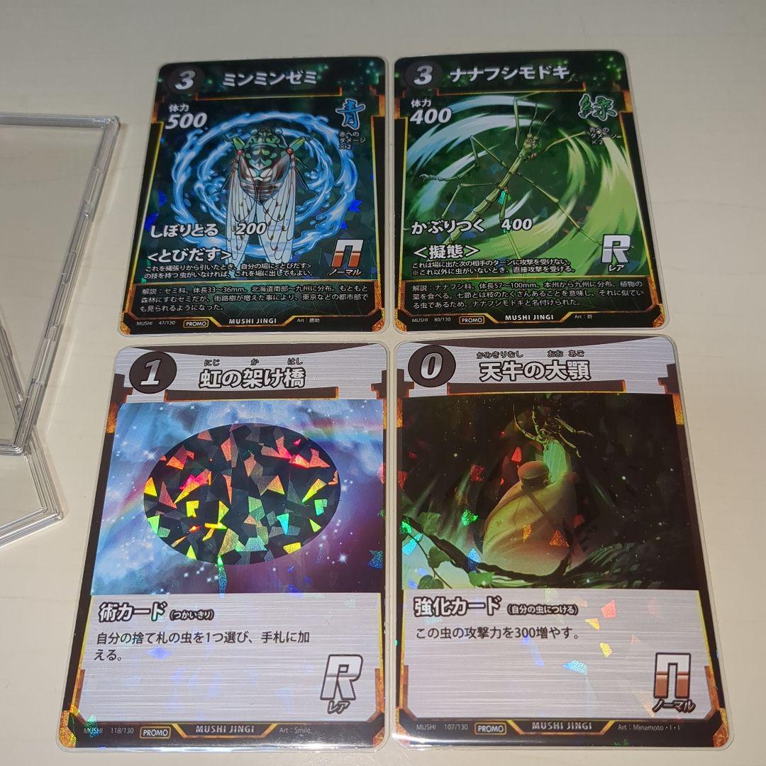 蟲神器 大会プロモ 4種セット - メルカリ