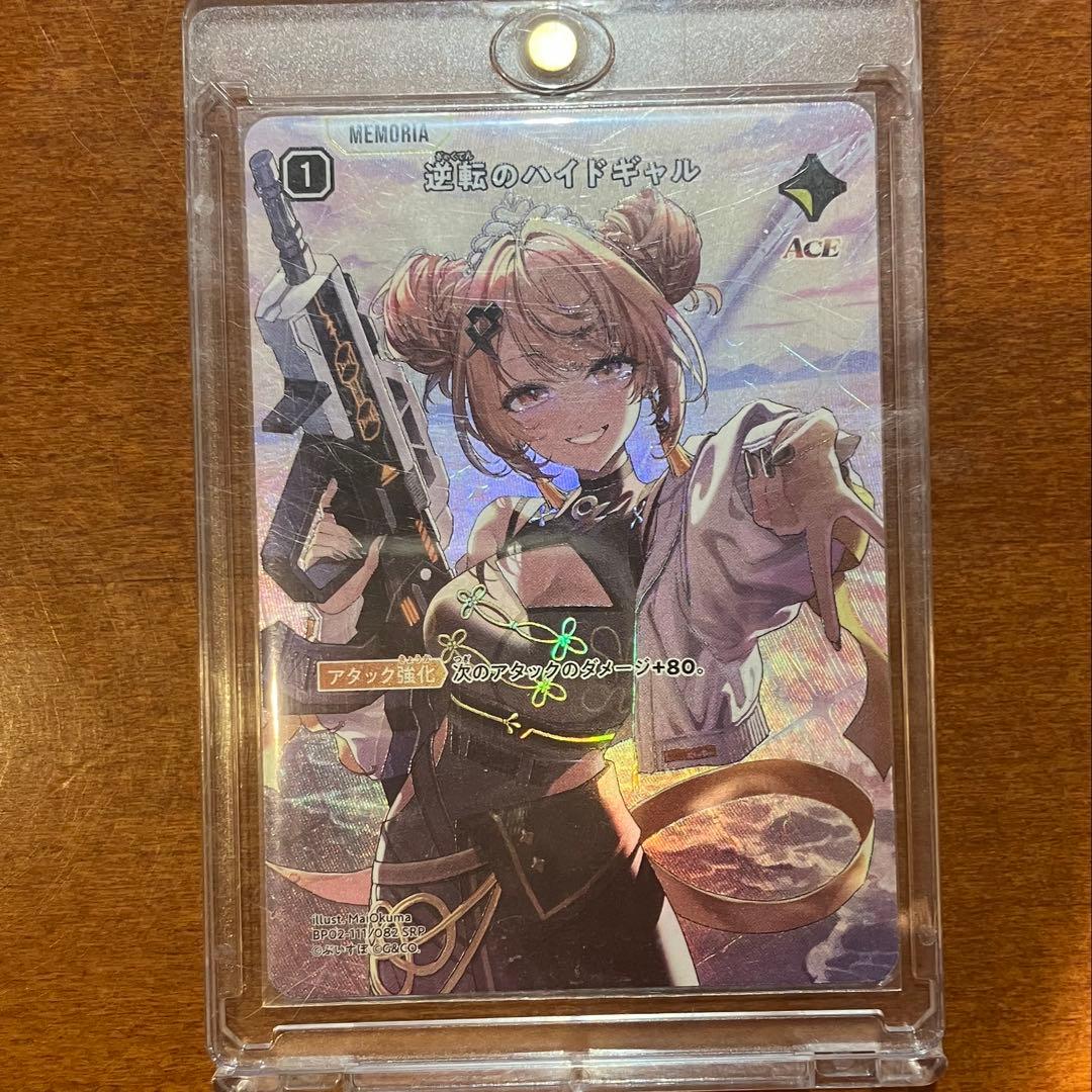 神成きゅぴ　逆転のハイドギャル　XrossStars　クロスタ　SRP 神成きゅぴ 逆転のハイドギャル XrossStars クロスタ SRP - メルカリ