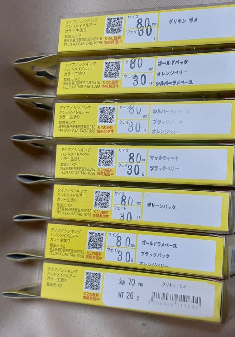 ☆ま－ブー様専用☆ K2 無限ルアー 8センチ ×6 7センチ ×1 - メルカリ