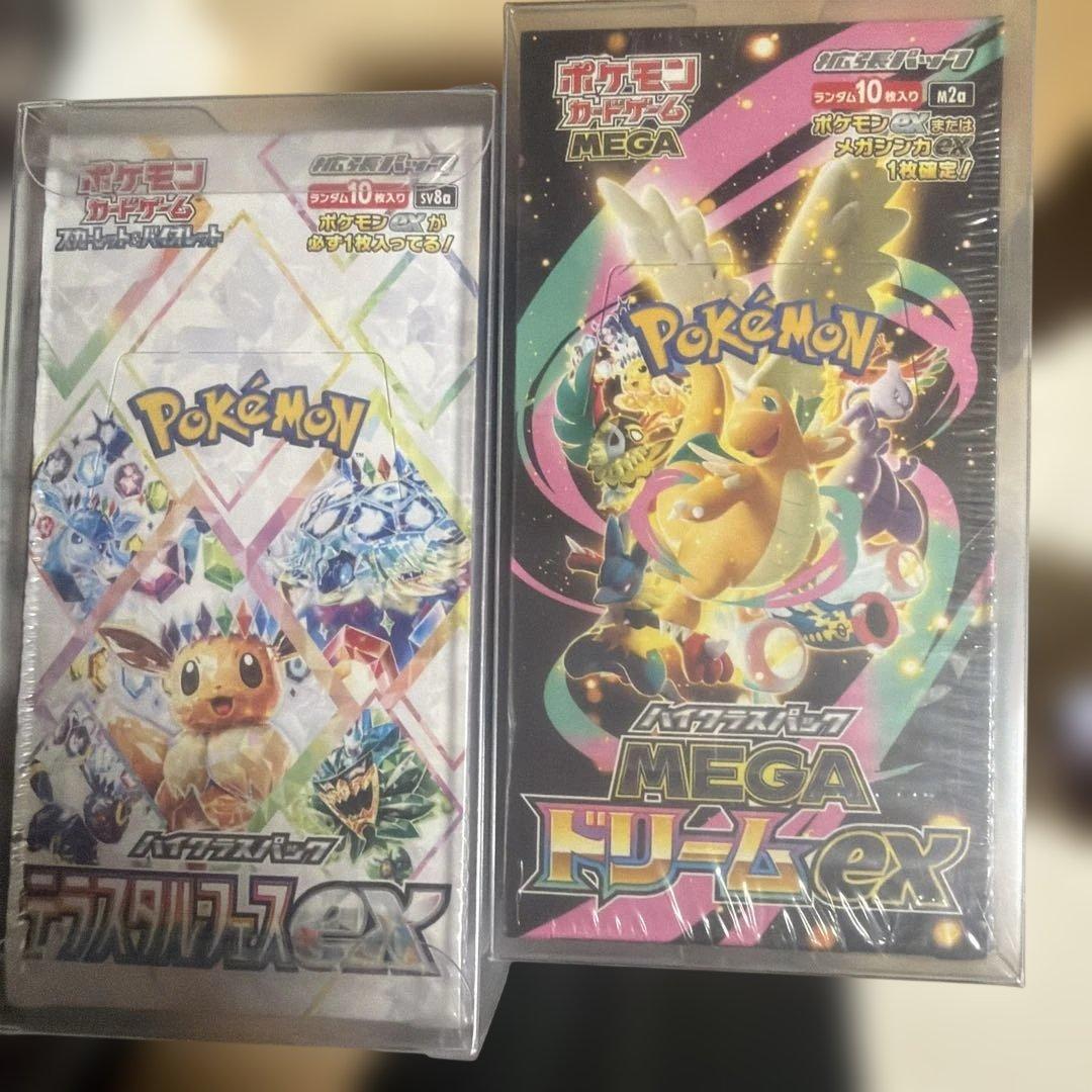 テラスタルフェスex メガドリームex 各1box シュリンク、ペリペリ付