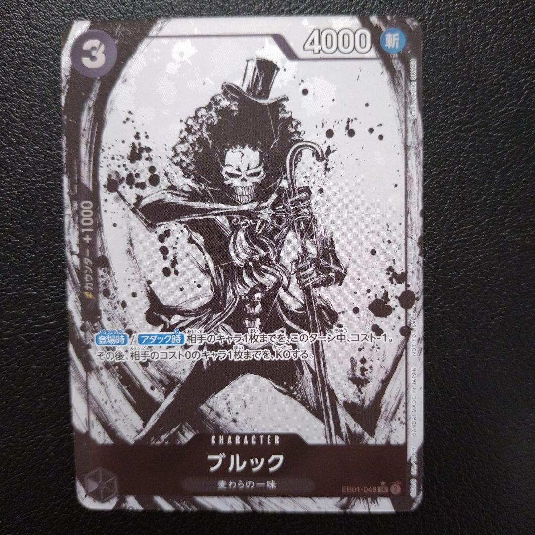 ブルック EB01-046 SR 始めようキャンペーン プロモ パラレル - メルカリ