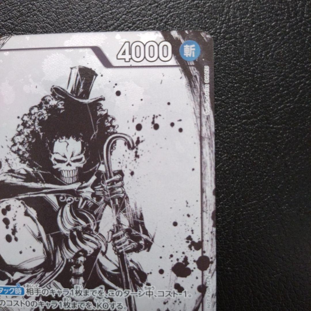 ブルック EB01-046 SR 始めようキャンペーン プロモ パラレル - メルカリ