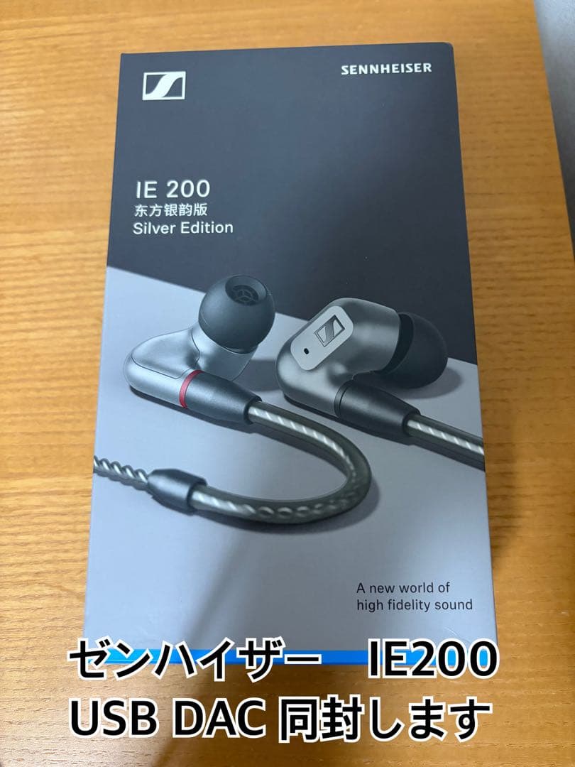 Sennheiser IE 200 Silver Edition - メルカリ