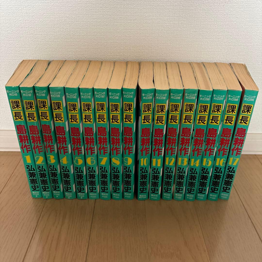 課長 島耕作 1巻〜17巻 全巻セット - メルカリ