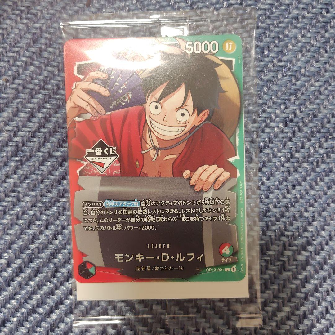 一番くじ ワンピース カードゲーム プロモ モンキー・D・ルフィ - メルカリ