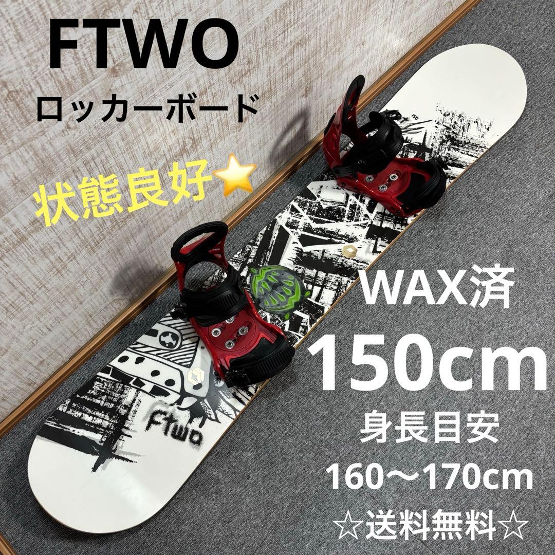 【送料無料】FTWO スノーボードセット 楽天市場】スノーボード 3点セット ftwo tntの通販