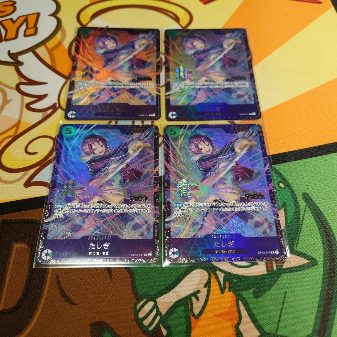 未開封 たしぎ フラッグシップ 4枚 - メルカリ