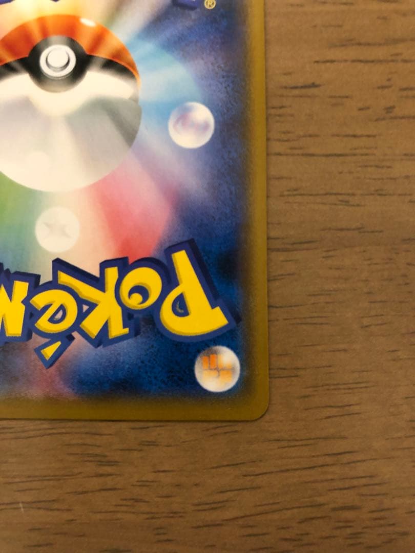 専用きゃん様】ムンク展×ポケモンカード PROMOムンクピカチュウ288/SM