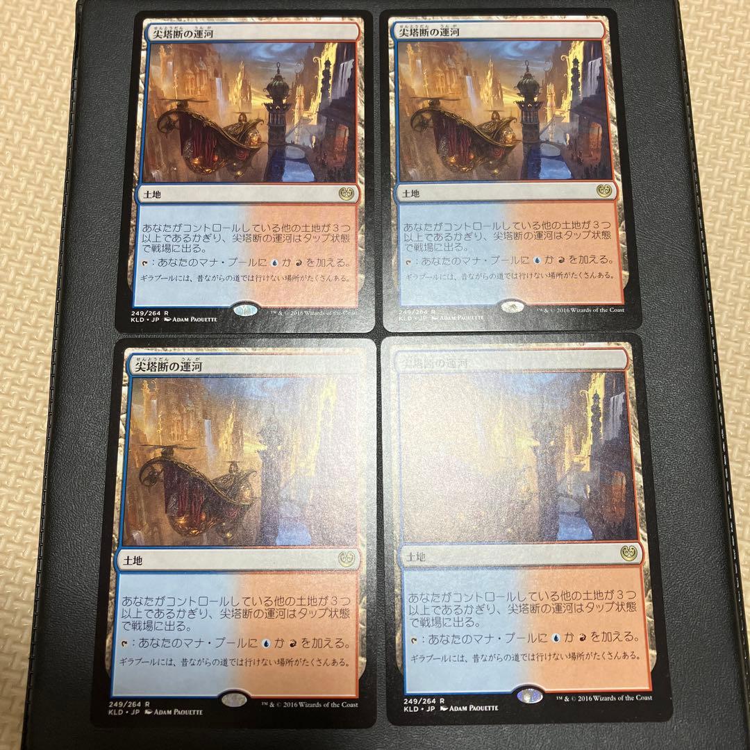 尖塔断の運河/Spirebluff Canal 日4枚セット マジック：ザ・ギャザリング