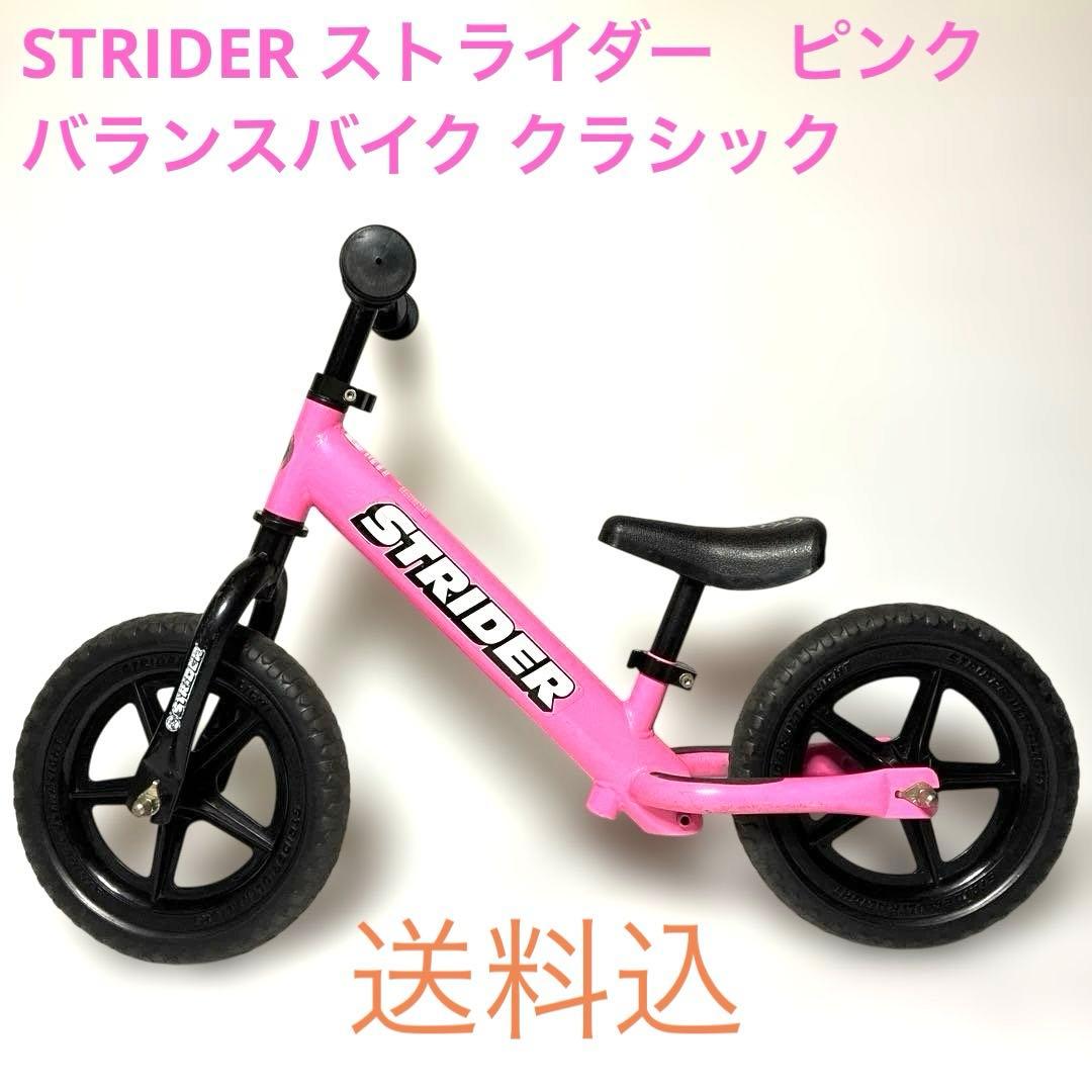 STRIDER ストライダー ピンク バランスバイク ペダルなし クラシック ストライダー 14x（フォーティーンエックス）【ペダルキットなし