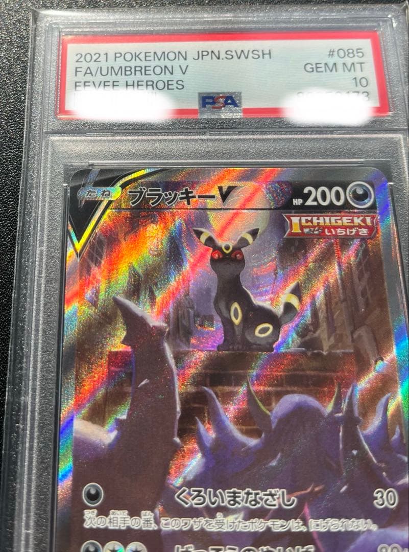 PSA10】ブラッキーV SA SR イーブイヒーローズ - メルカリ