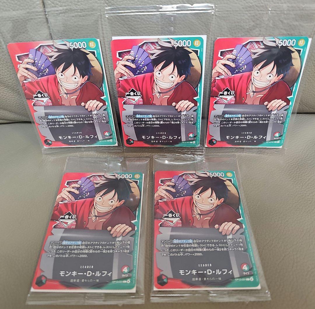 一番くじ ワンピースカードゲーム プロモ モンキー・D・ルフィ 5枚