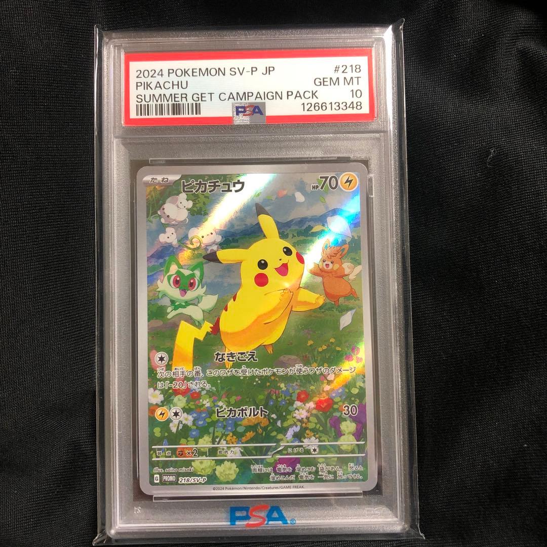 2024 POKEMON SV-P JP 218 ピカチュウ PSA 10 - メルカリ