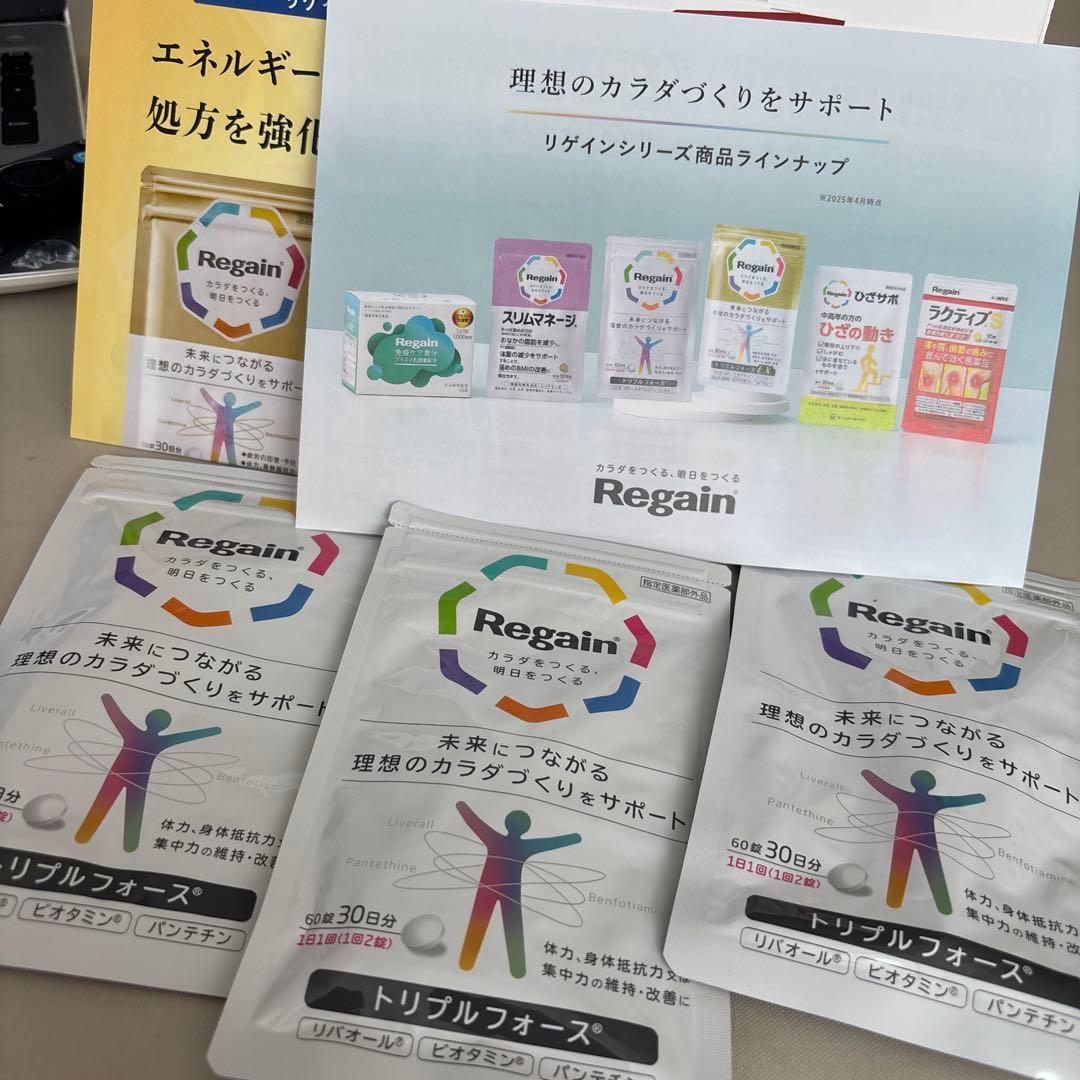 リゲイン トリプルフォース 60錠 リゲイン トリプルフォース 60錠 1袋(30日分) | 滋賀県甲賀市