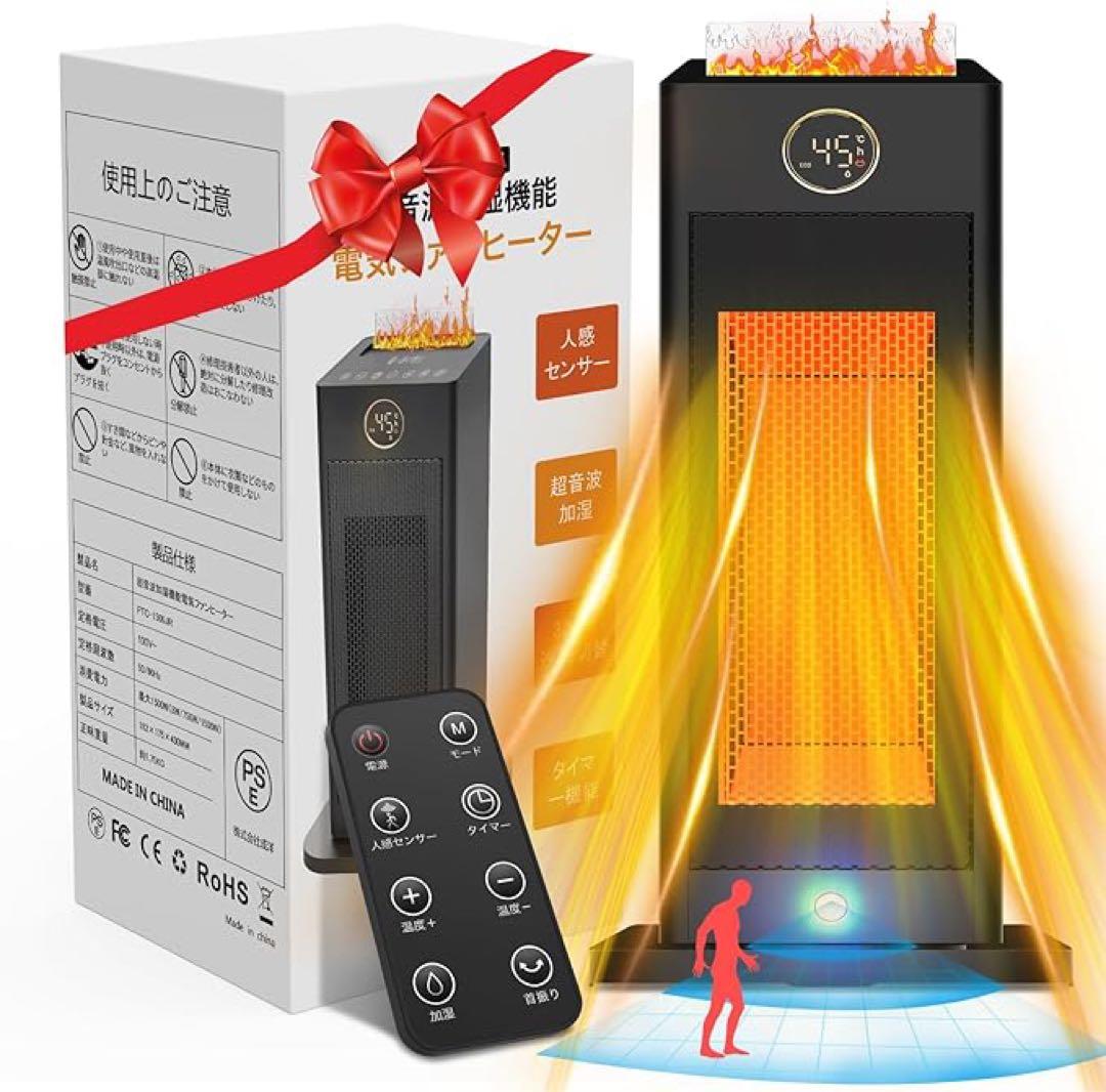 ✨ ヒーター セラミックヒーター【節電対策・2023全新モデル】 超音波加湿搭載 セラミックヒーター【2025年最強モデル＆超音波加湿機能】人感センサー