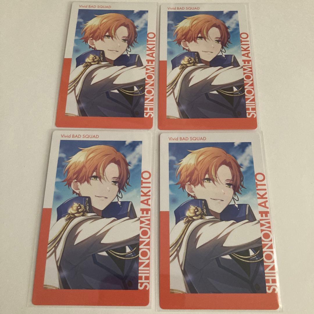 プロセカ 東雲彰人 エピカ ホワイトデー 9c WD - メルカリ