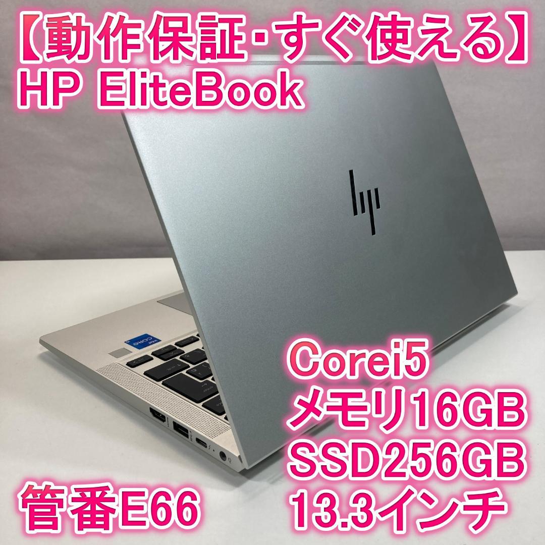 HP エイチピー ノートパソコン i5 SSD Windows11 - メルカリ