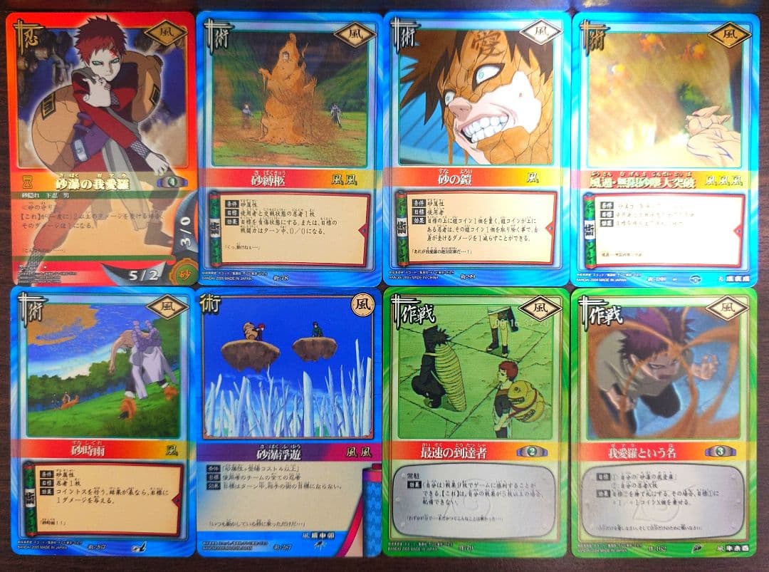 NARUTO ナルトカードゲーム8枚 我愛羅セット - メルカリ