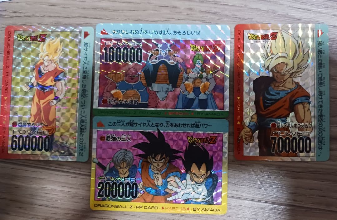 ドラゴンボール PPカード セット - メルカリ