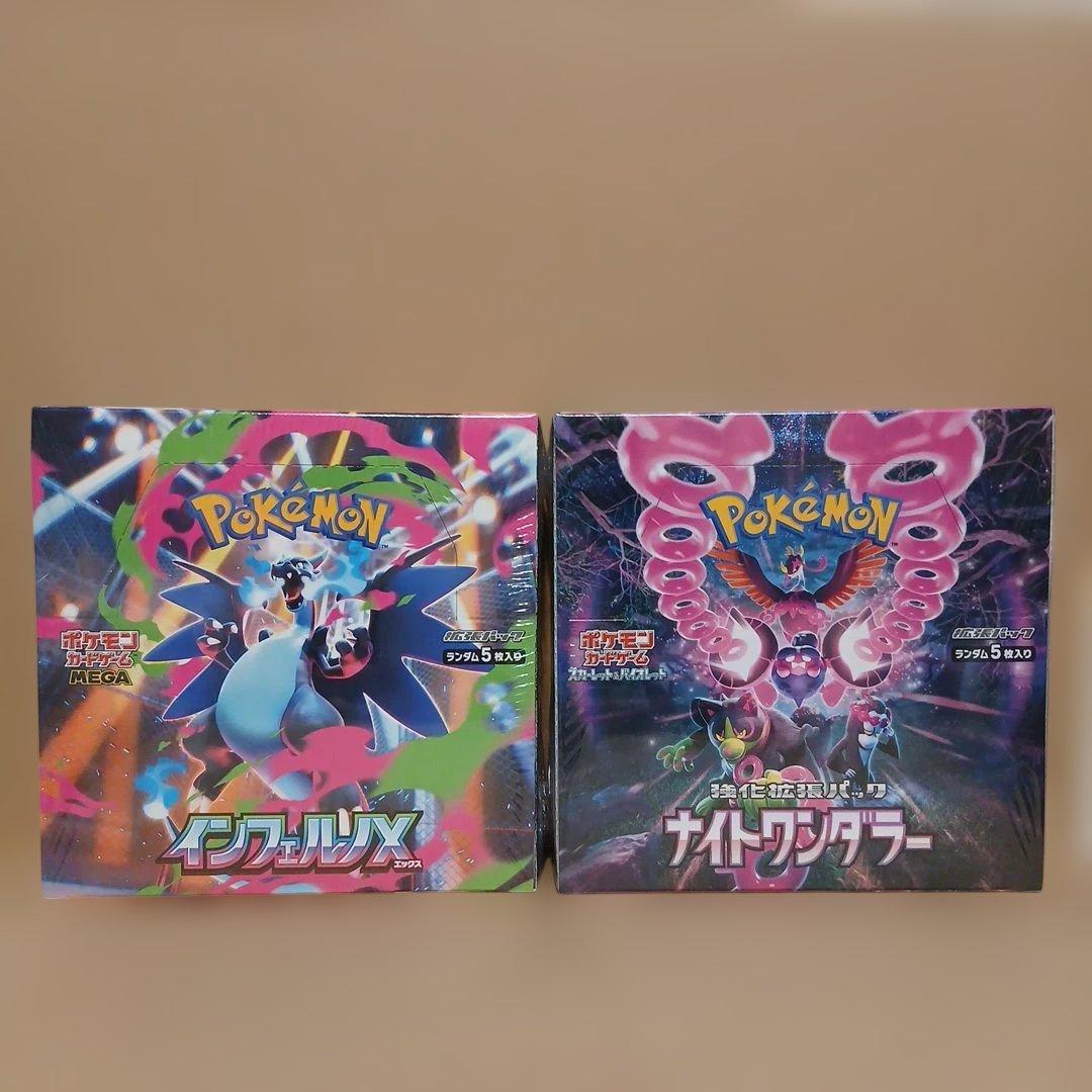 ☆未開封☆ポケモンカードゲーム☆4BOXセット☆ - メルカリ