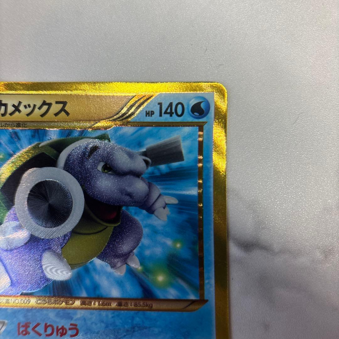 ポケモンカード カメックスUR BW7 アンリミ - メルカリ