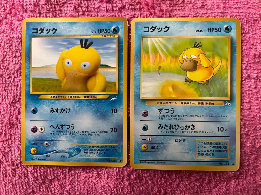 コダック 旧裏 化石の秘密 闇、そして光へ - メルカリ