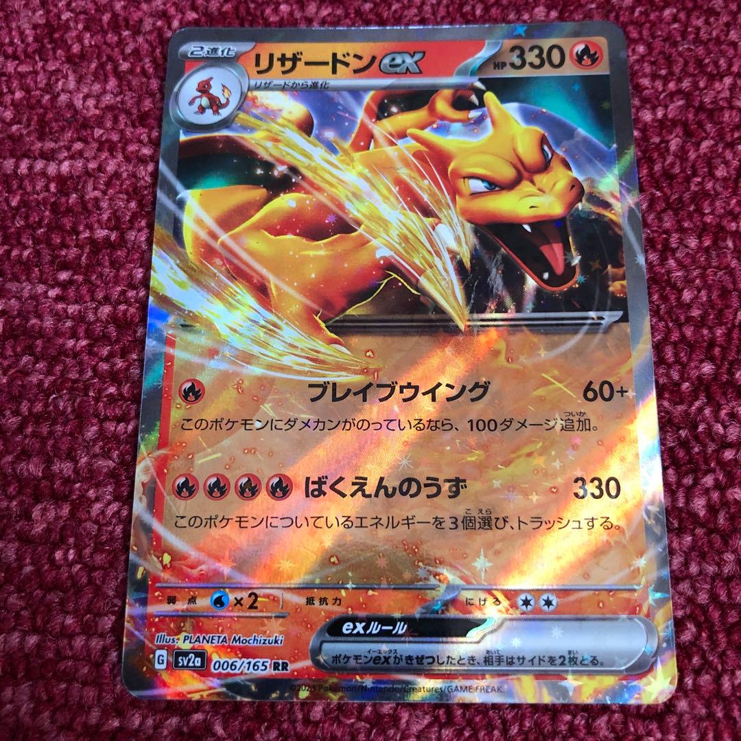 ポケモンカード リザードンex - メルカリ