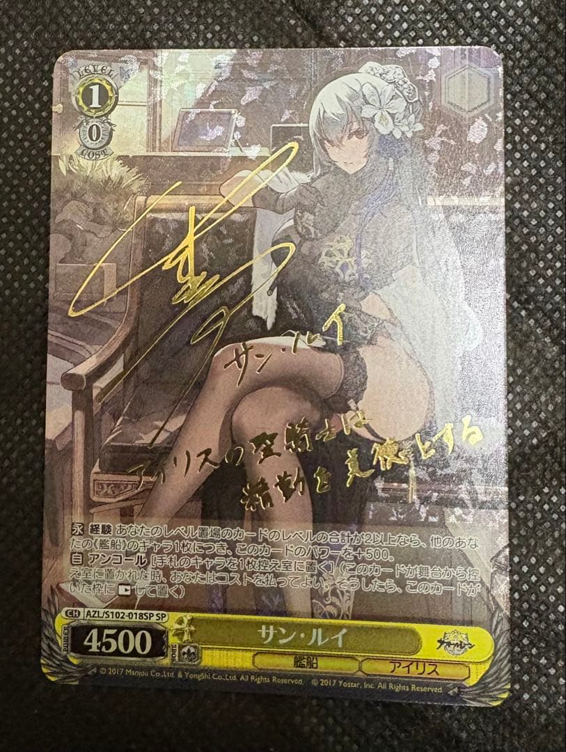 サン・ルイ サイン入り SPカード Amazon.co.jp: ワンピ ース ウタ UTA サイン入り カード 観賞用 SP