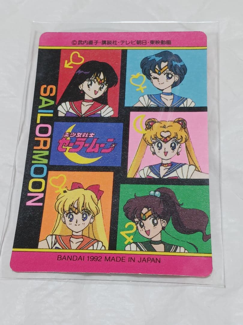 セーラームーン カード バンダイ カードダス 本弾 セミコンプ - メルカリ