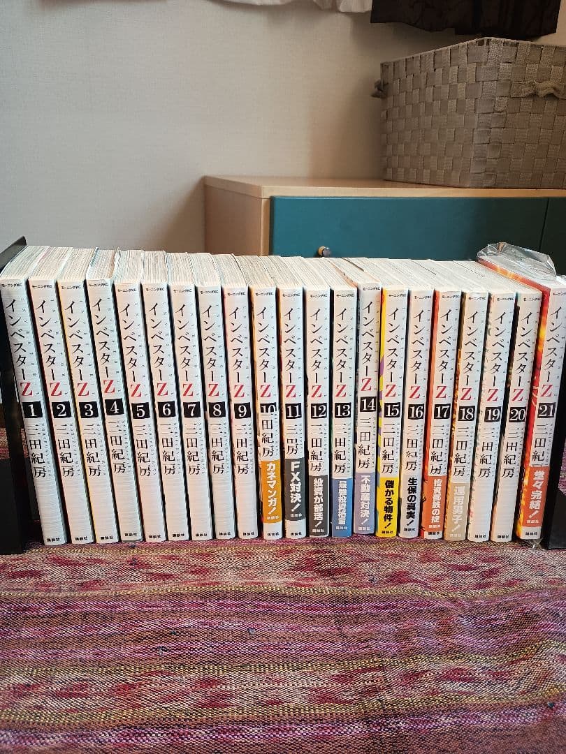 美品　インベスターZ　全巻 1〜21巻 セット　投資 Amazon.co.jp: インベスターZ コミック 全21巻セット : 本