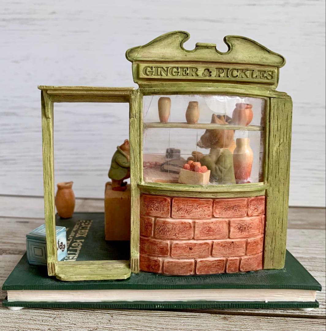 ジンジャーとピクルスのお店 タブロー フィギュリン 置物 ビアトリクス