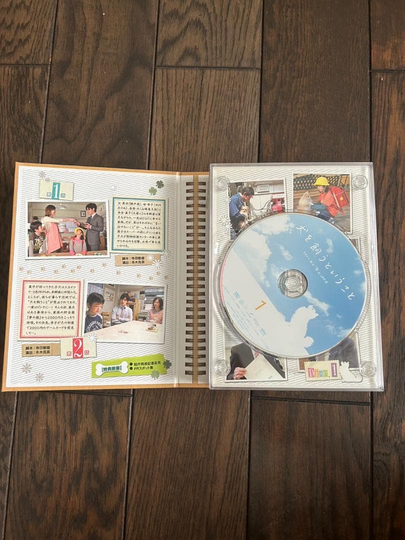 値引き交渉可！【犬を飼うということ】～スカイと我が家の180日～DVD-BOX☆