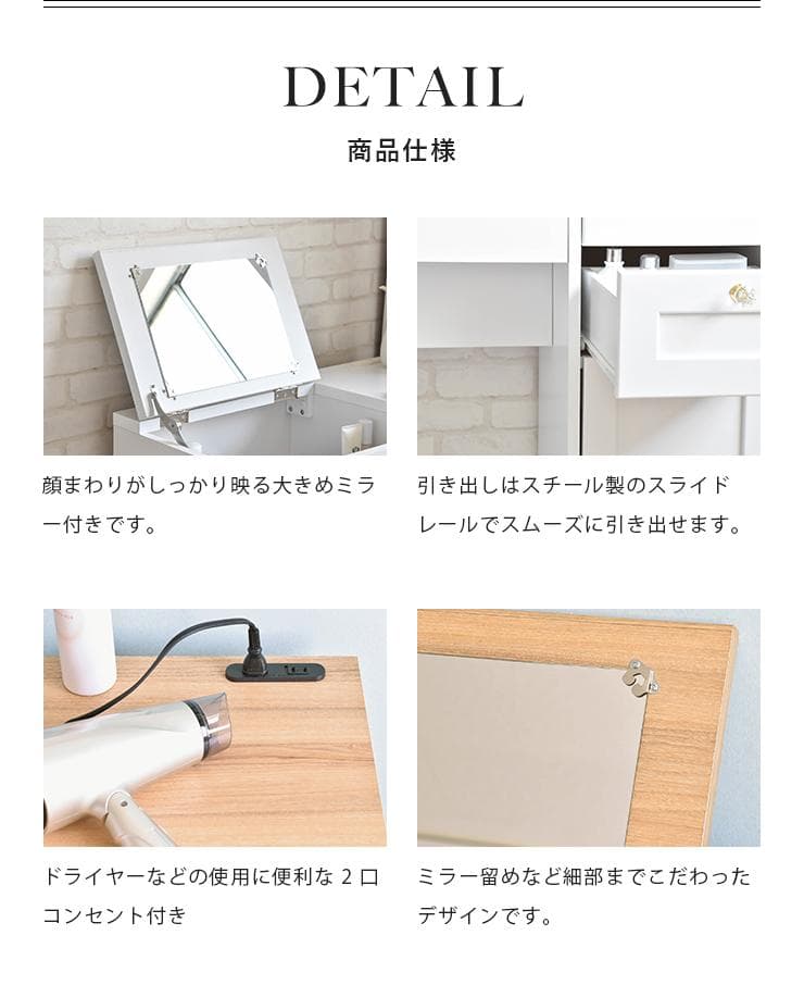 80cm幅　★超特価★佐藤産業　4FUL ANRI（アンリ）デスク ドレッサー3