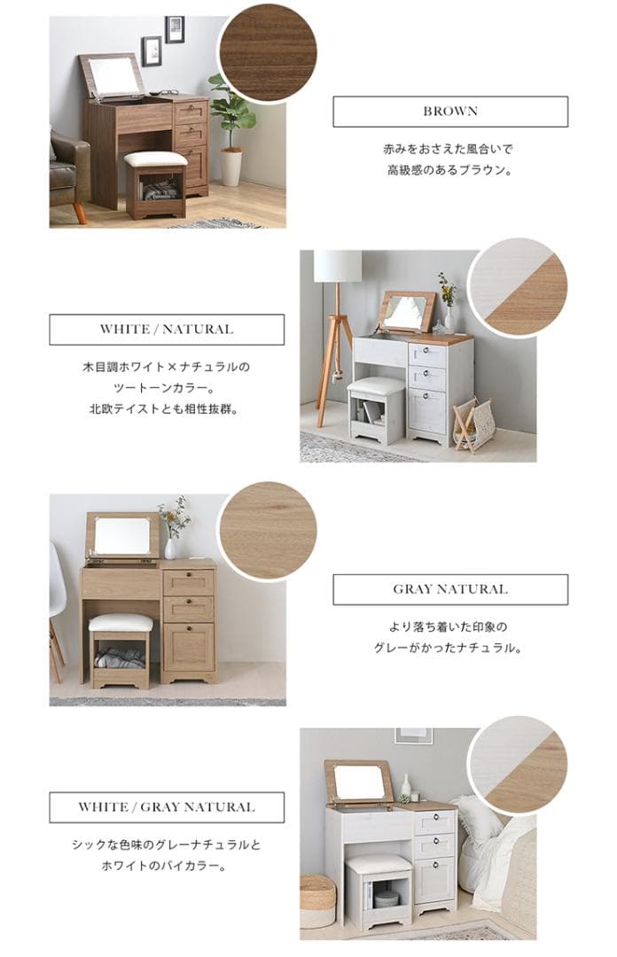 80cm幅　★超特価★佐藤産業　4FUL ANRI（アンリ）デスク ドレッサー3