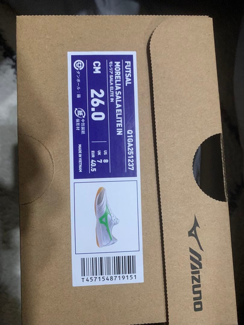 モレリア SALA ELITE IN 26.0cm