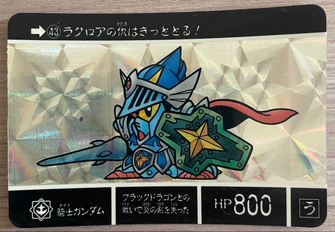 SDガンダム外伝 Ⅱ 伝説の巨人 カードダス ホロ キラ 6枚コンプ 当時物