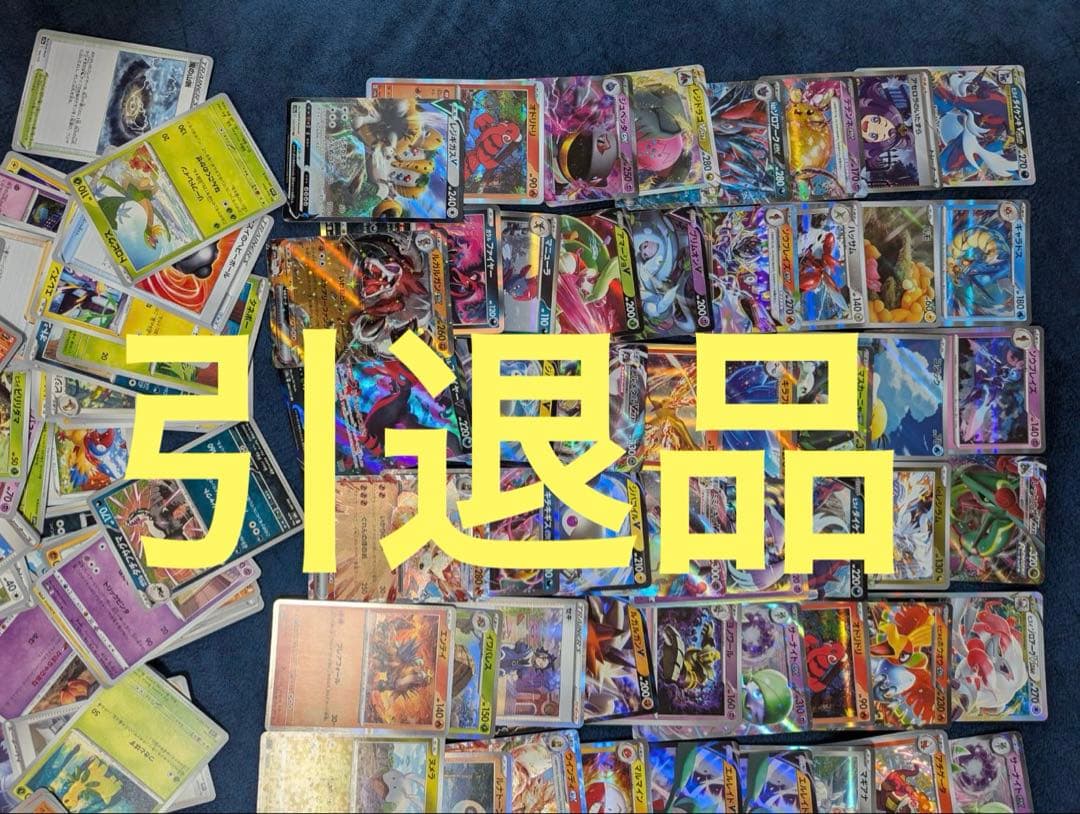 ポケモンカードまとめ売り（引退品）約360枚 - メルカリ