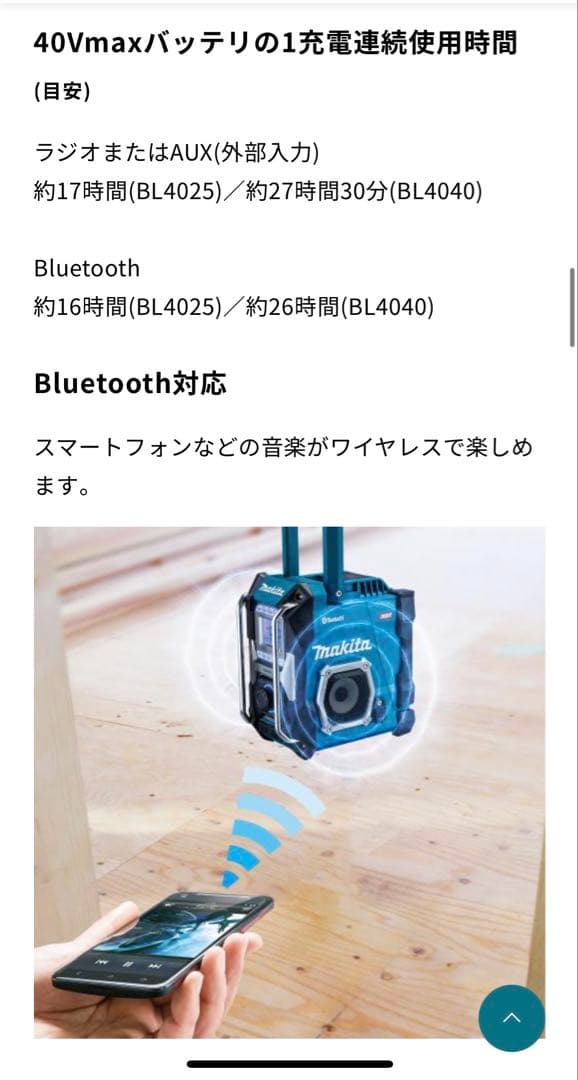 Makita MR002GZ Bluetoothスピーカー - メルカリ