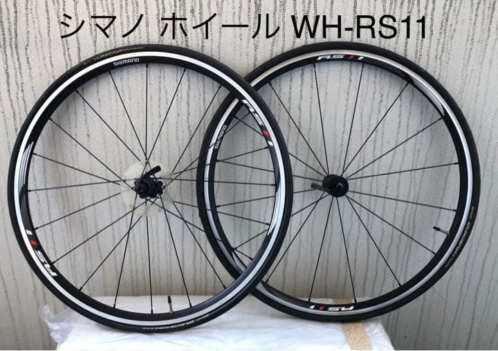 シマノ ホイール WH-RS11 前後セット - メルカリ