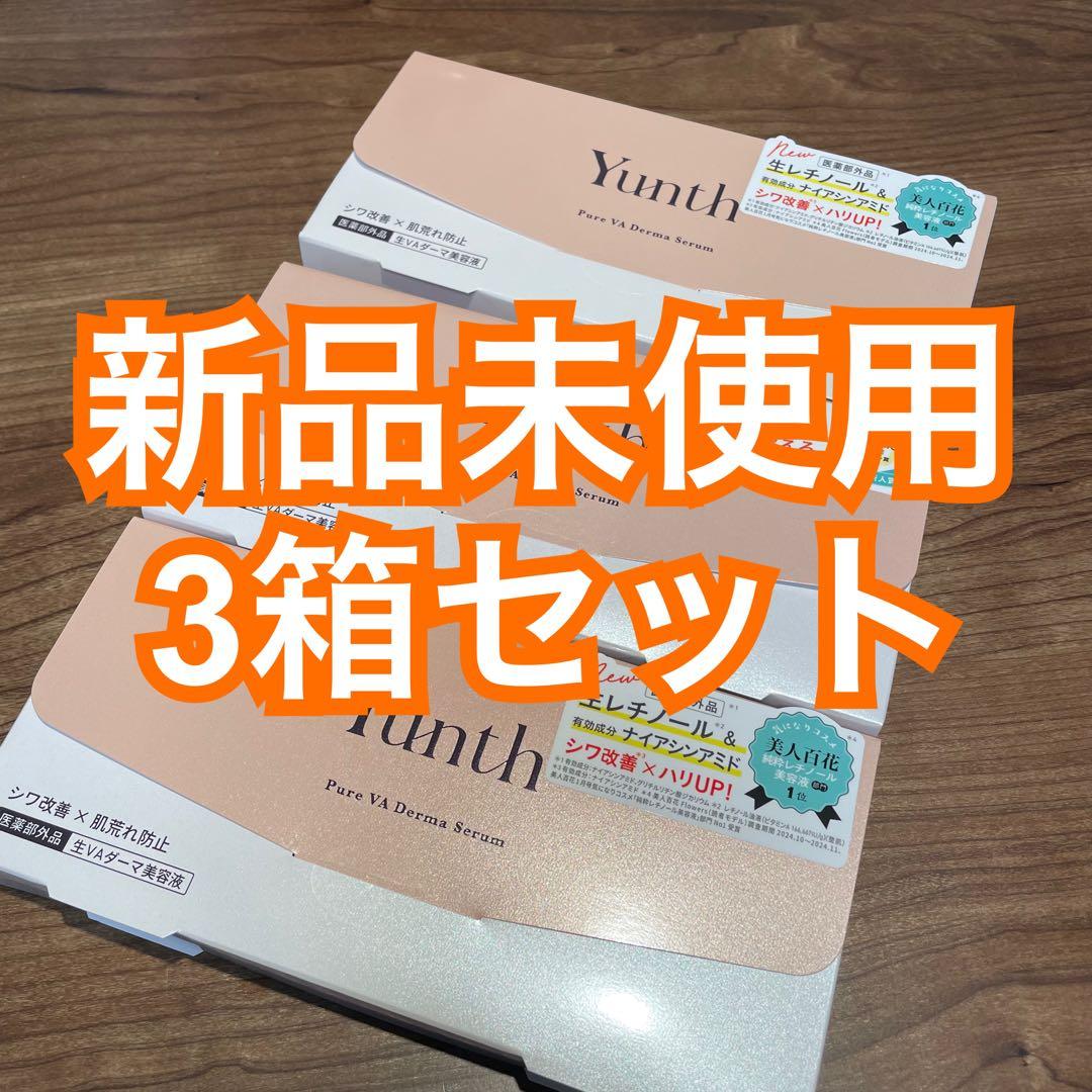 【新品未開封】Yunth 生VAダーマ美容液３個セット Yunth（ユンス） 生VC美白美容液+生VAダーマ美容液セット : Yunth