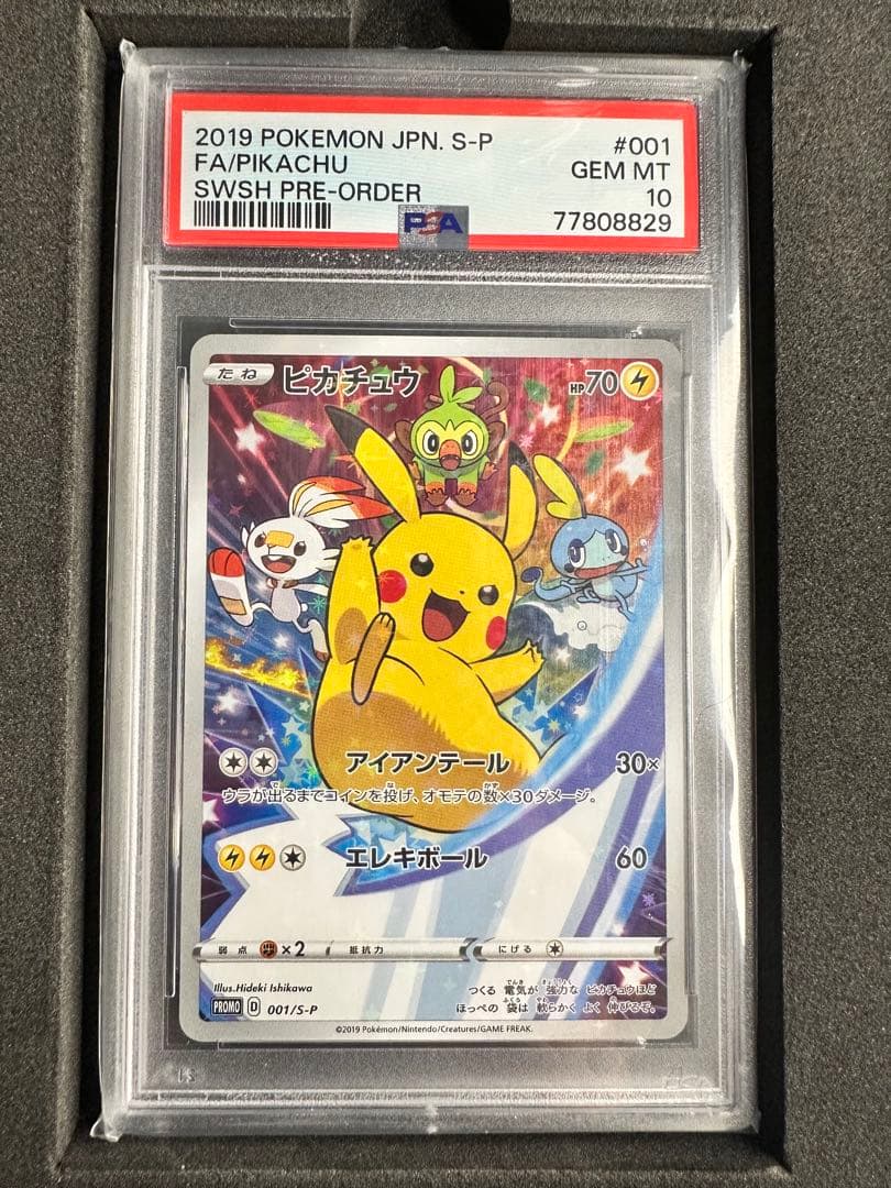 ピカチュウ セブンイレブン限定プロモ PSA10 - メルカリ